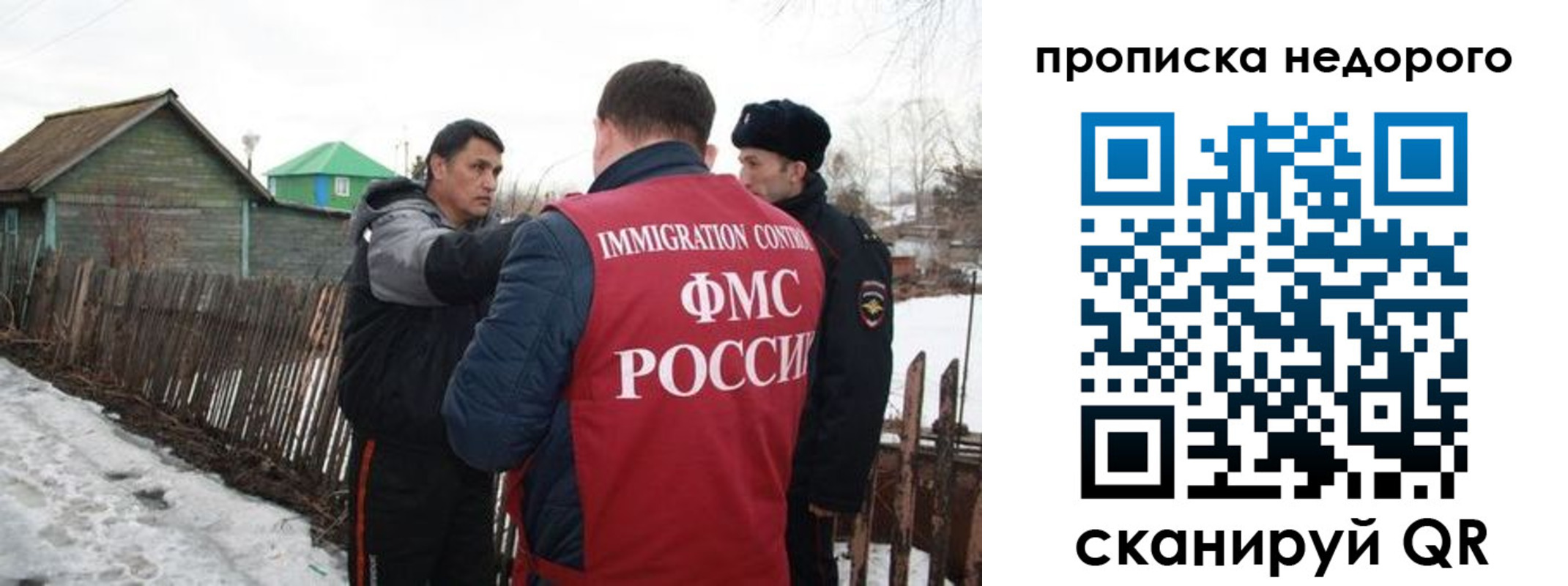 прописка для кредита в Лабинске