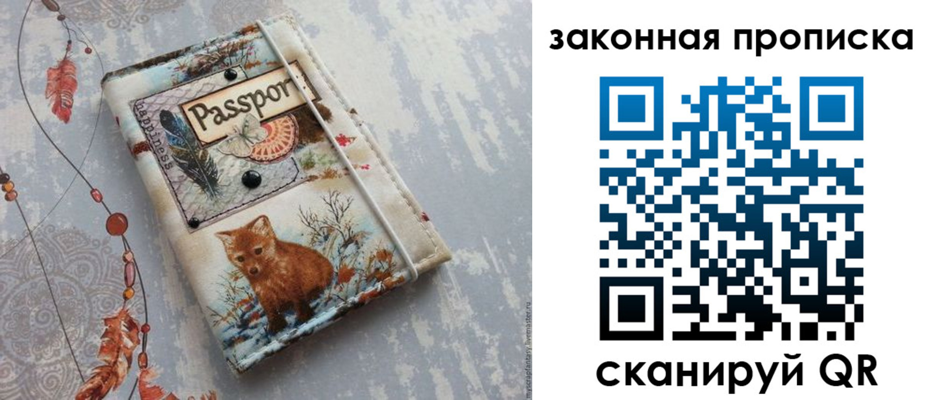 прописка для кредита в Лабинске