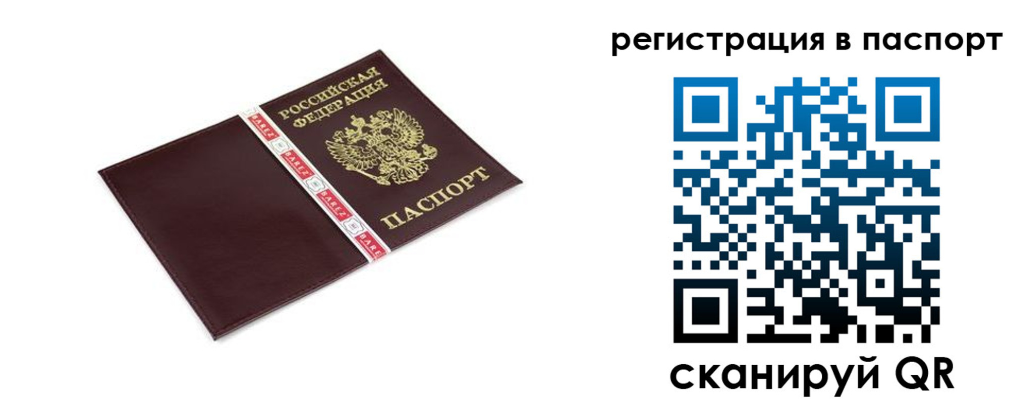 пропишу в квартире в Лабинске