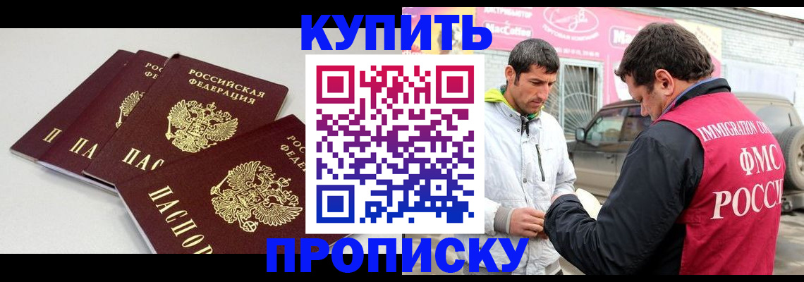 временная регистрация адрес в Лабинске