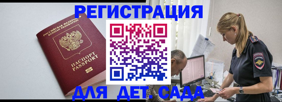 временная регистрация 2025 в Лабинске