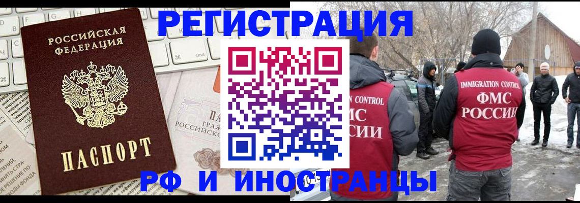 временная регистрация собственник в Лабинске