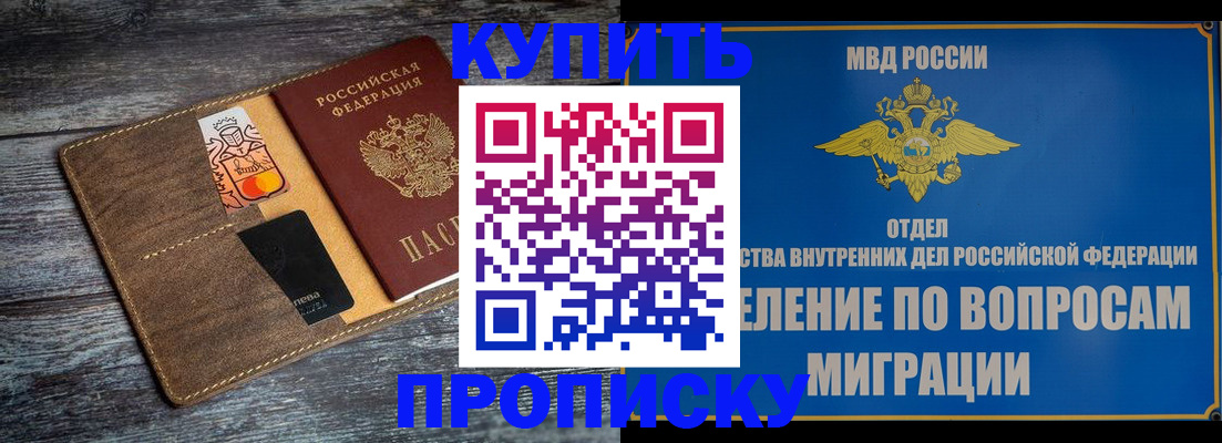 прописка для военкомата в Лабинске