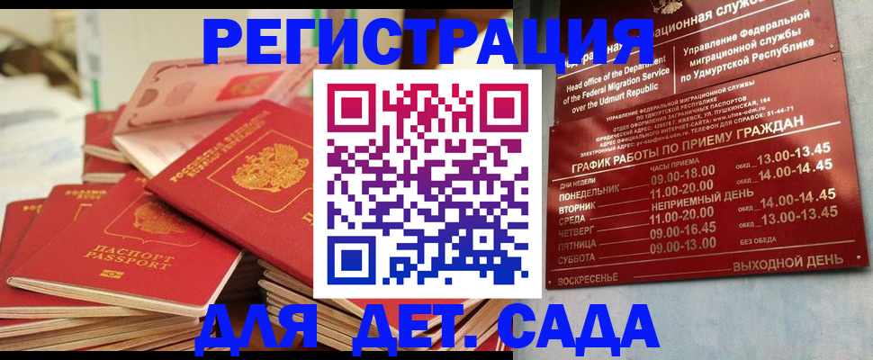 временная регистрация в квартире в Лабинске