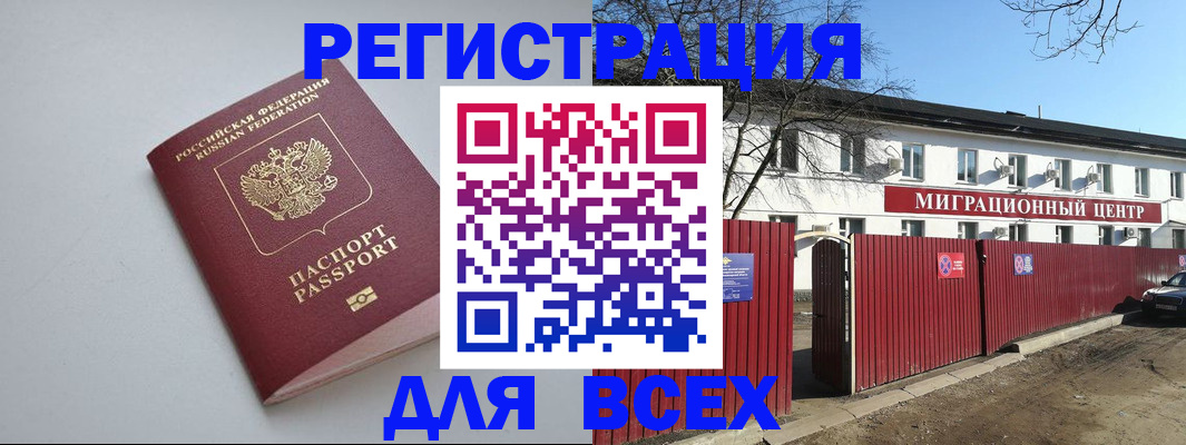 прописка паспорт в Лабинске